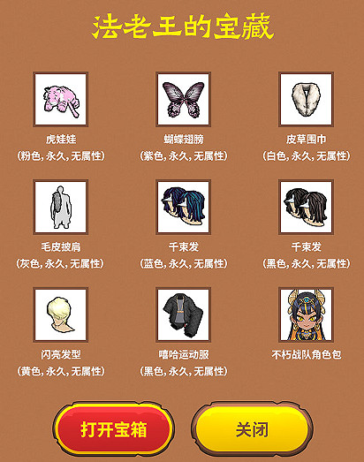 《街頭籃球》阿努比斯的勇氣試煉  探尋法老王的寶藏