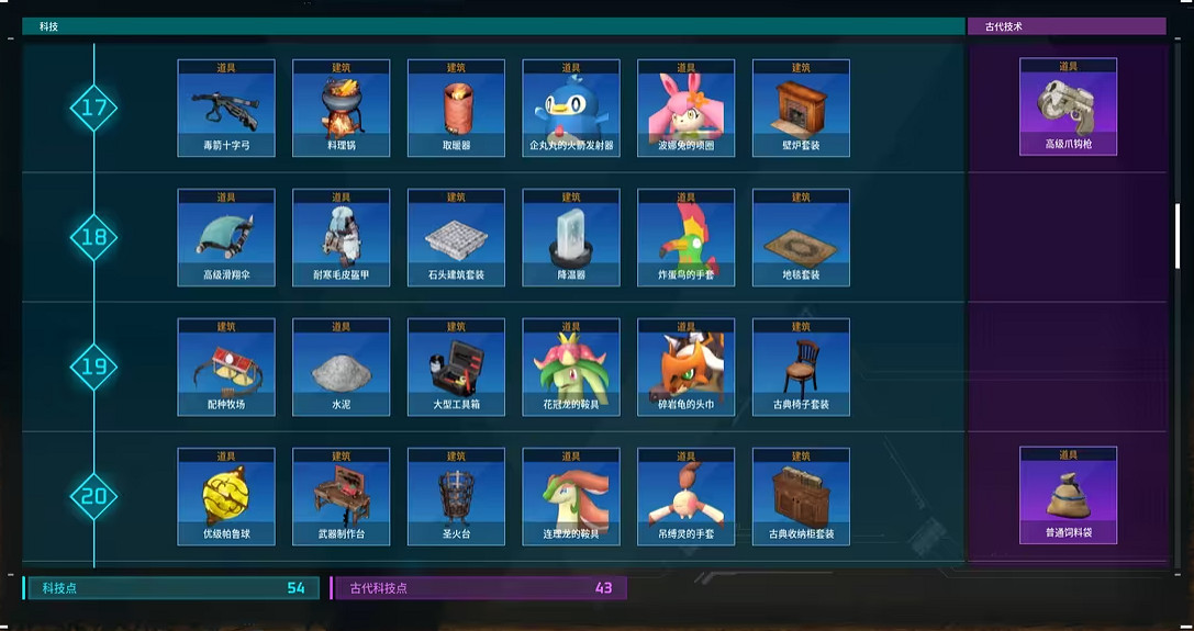 《幻獸帕魯》科技全解鎖圖鑒一覽