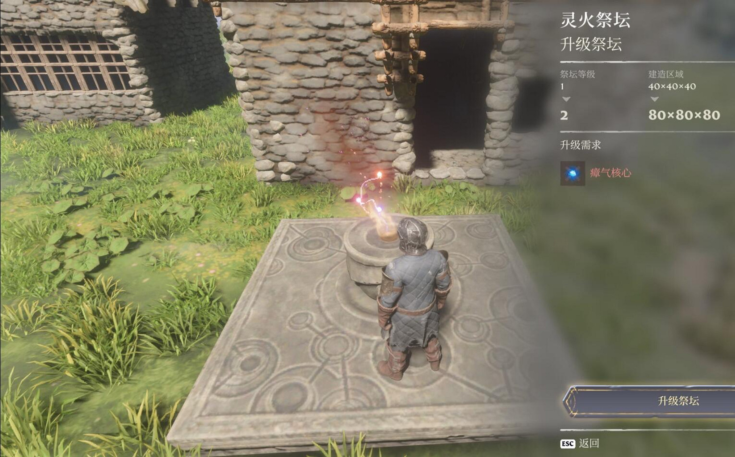 《霧鎖王國》基地系統介紹 《霧鎖王國》基地系統介紹