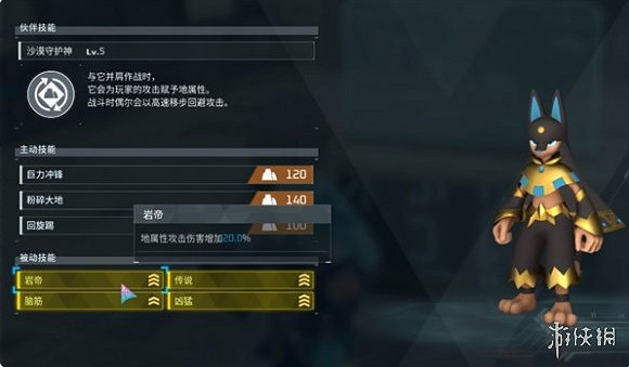 《幻獸帕魯》閃光綿羊培養介紹