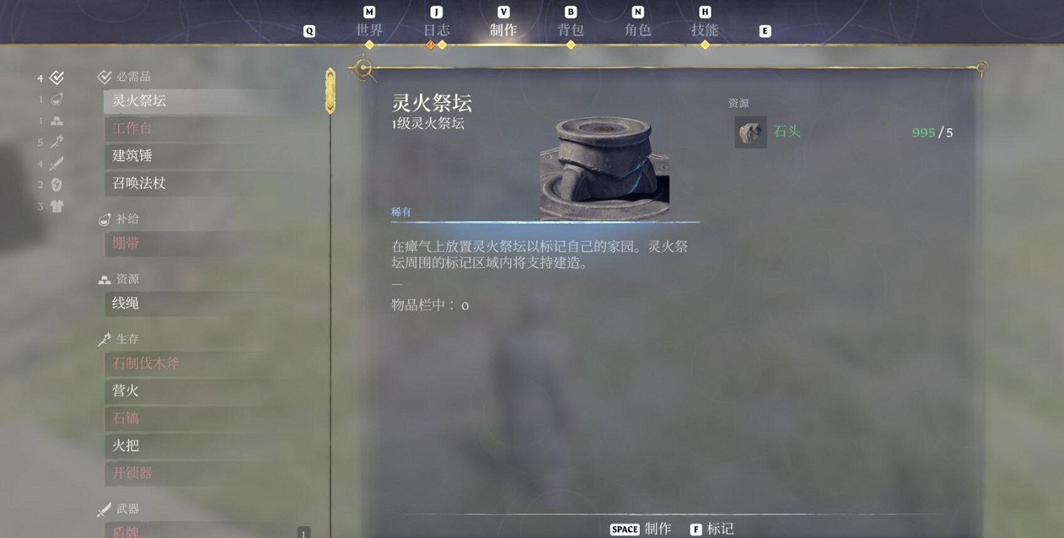 《霧鎖王國》基地系統介紹 《霧鎖王國》基地系統介紹