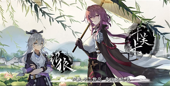 在《崩壞:星穹鐵道》看到了龍年第一場“春晚” 在《崩壞:星穹鐵道》看到了龍年第一場“春晚”