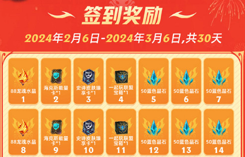 《英雄聯盟手遊》每日簽到活動地址 《英雄聯盟手遊》每日簽到活動地址