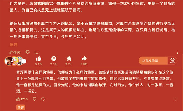 在《崩壞:星穹鐵道》看到了龍年第一場“春晚” 在《崩壞:星穹鐵道》看到了龍年第一場“春晚”