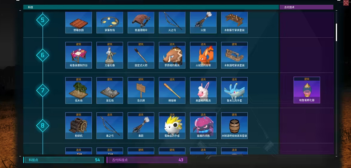 《幻獸帕魯》科技全解鎖圖鑒一覽