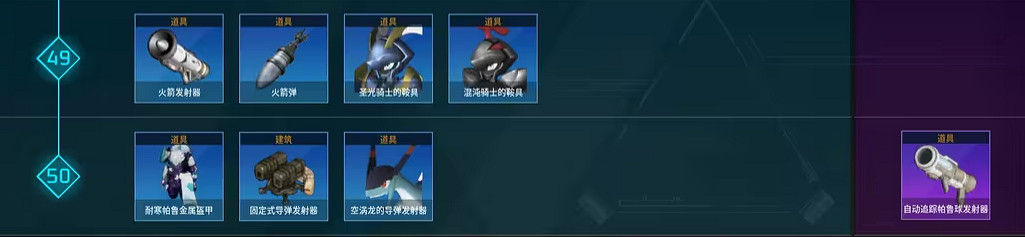 《幻獸帕魯》科技全解鎖圖鑒一覽