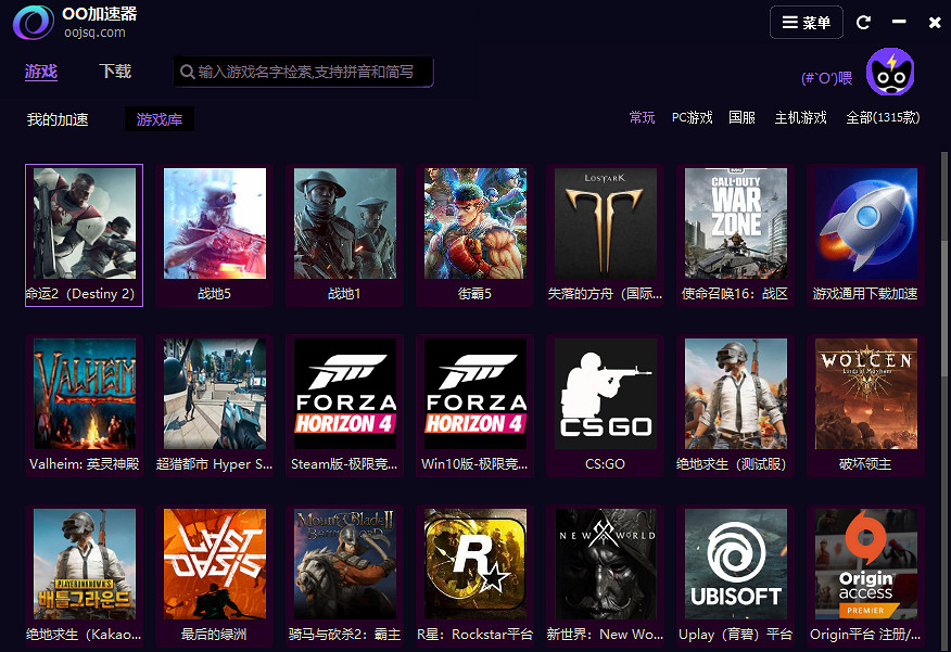 2024年2月最新可用的完全免費遊戲加速器 分享給有需要的各位！