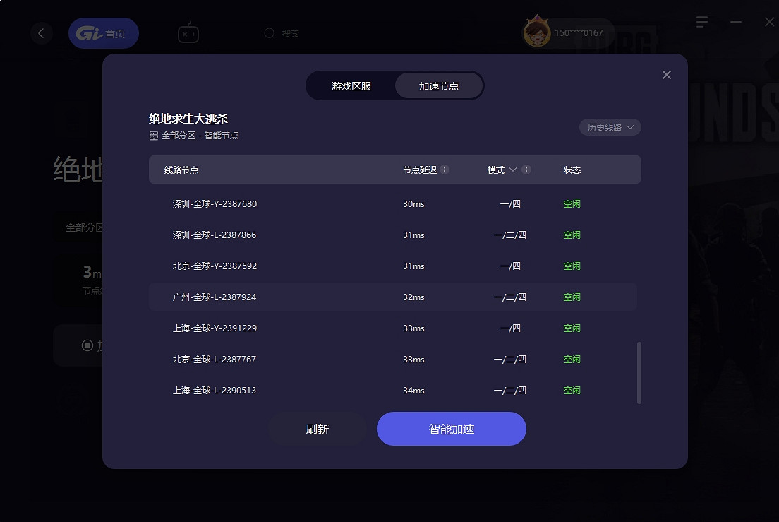 GI加速器免費上線  2024年寒假白嫖加速神器