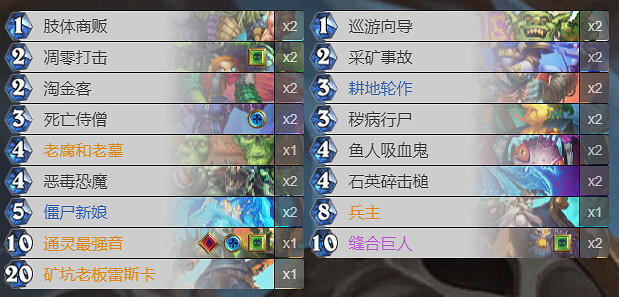 《爐石戰記》深岩之洲彩虹DK卡組推薦 《爐石戰記》深岩之洲彩虹DK卡組推薦