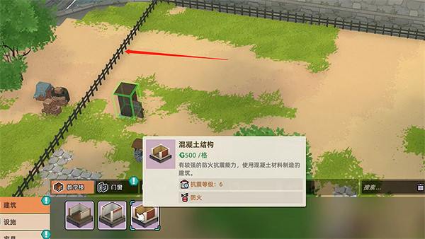 《學園構想家》抗震等級介紹 《學園構想家》抗震等級介紹