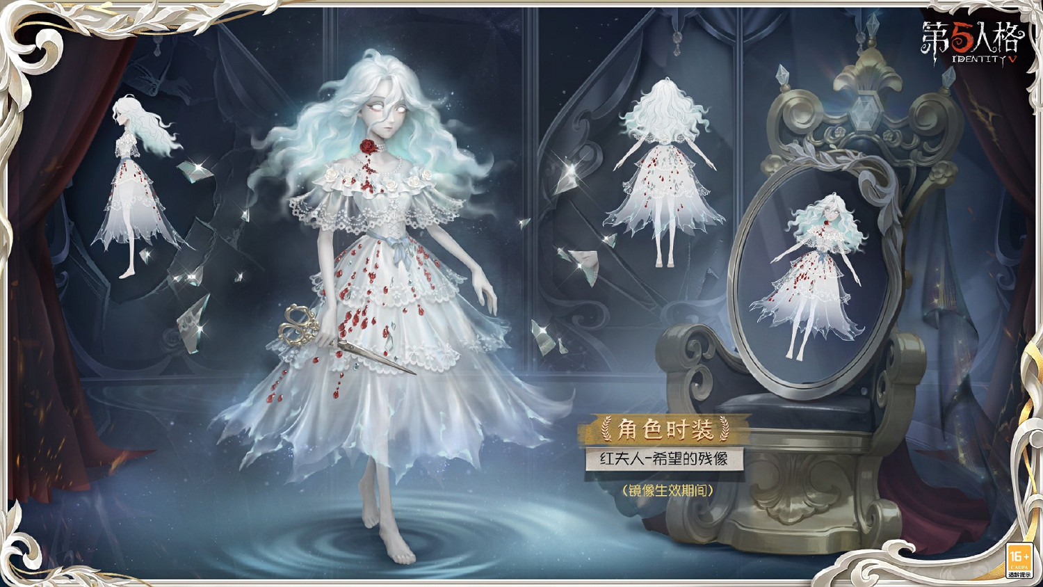 第五人格紅夫人虛妄傑作皮膚介紹 第五人格紅夫人虛妄傑作皮膚介紹