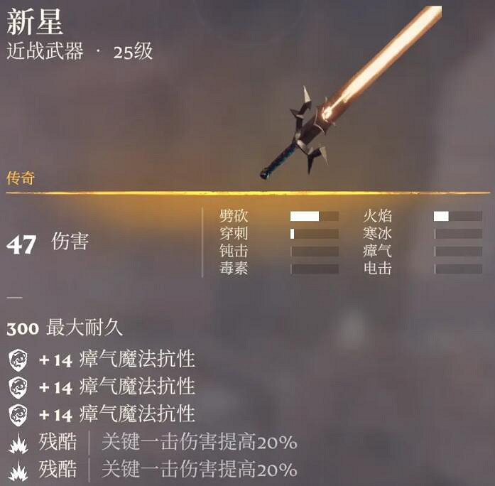 《霧鎖王國》25級傳奇單手劍一覽 《霧鎖王國》25級傳奇單手劍一覽