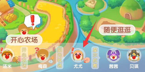 摩爾莊園怎麽修復禽舍 摩爾莊園怎麽修復禽舍