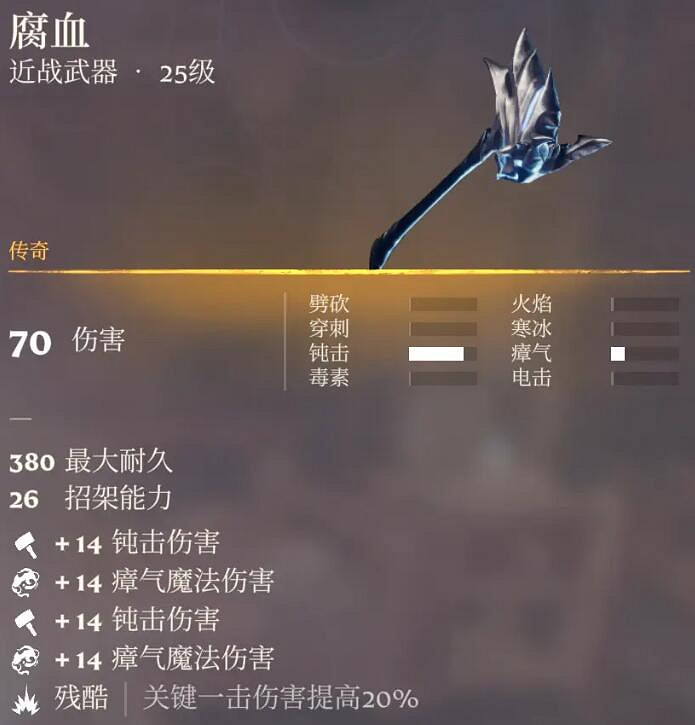 《霧鎖王國》25級傳奇雙手錘一覽 《霧鎖王國》25級傳奇雙手錘一覽