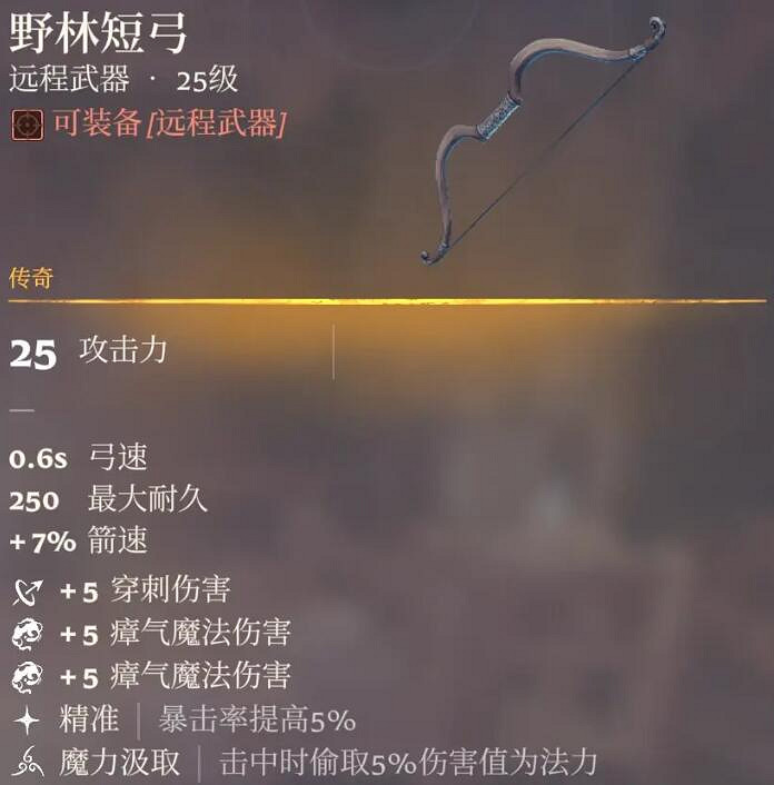 《霧鎖王國》25級傳奇弓箭一覽 《霧鎖王國》25級傳奇弓箭一覽