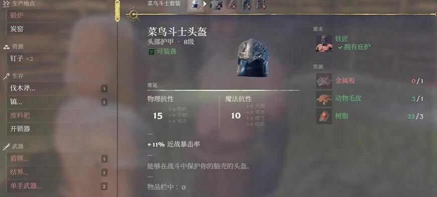 《霧鎖王國》蠟的獲取方法 《霧鎖王國》蠟的獲取方法