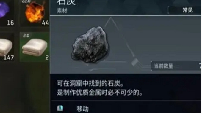 《幻獸帕魯》碳纖維購買情況介紹