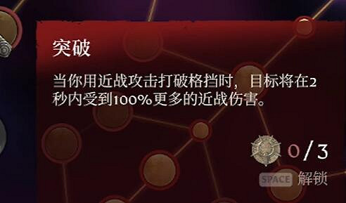 《霧鎖王國》野蠻人加點推薦 《霧鎖王國》野蠻人加點推薦