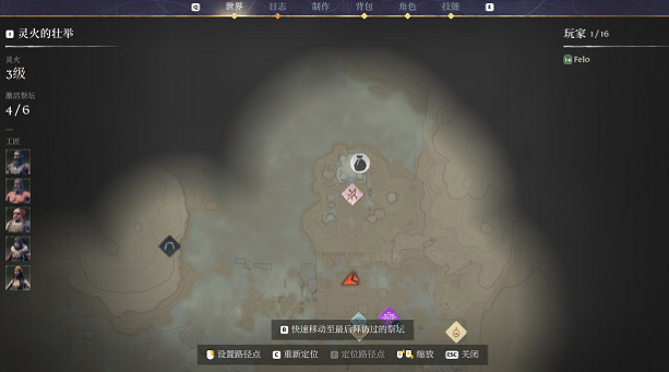 《霧鎖王國》北境守衛套裝獲取位置介紹