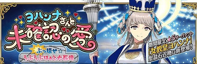 《FGO》2024中國伺服器春節活動一覽 《FGO》2024中國伺服器春節活動一覽