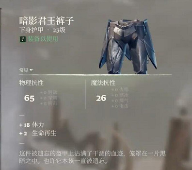 《霧鎖王國》暗影君王套介紹