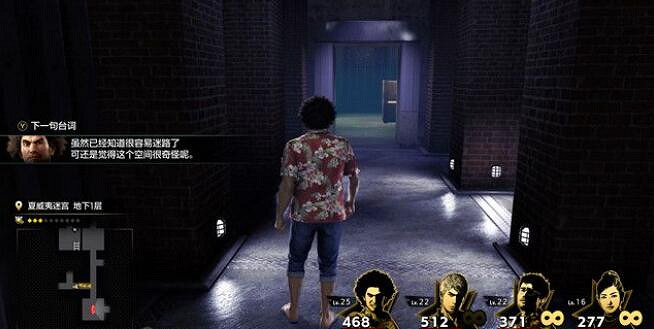 《人中之龍8》夏威夷的迷宮獎勵獲取方法 《人中之龍8》夏威夷的迷宮獎勵獲取方法