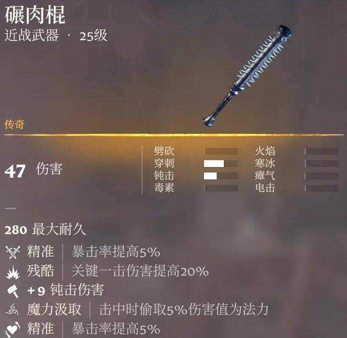 《霧鎖王國》25級傳奇單手斧一覽 《霧鎖王國》25級傳奇單手斧一覽