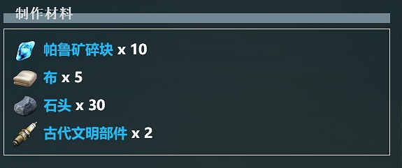 《幻獸帕魯》帕魯蛋孵化器增加孵化速度方法