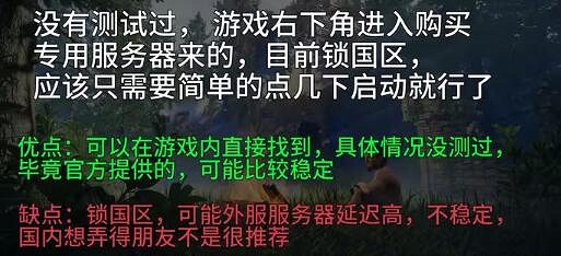 《霧鎖王國》連線方式介紹 《霧鎖王國》連線方式介紹