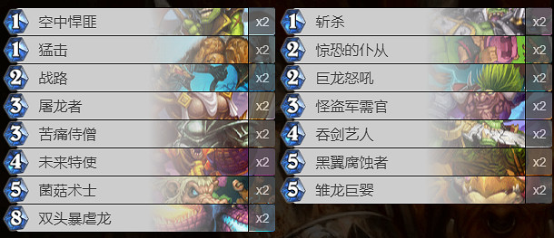 《爐石戰記》幻變模式卡組推薦2024年2月 《爐石戰記》幻變模式卡組推薦2024年2月