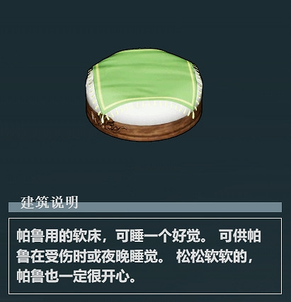 《幻獸帕魯》帕魯san值提升攻略