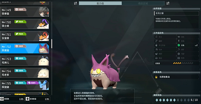 《幻獸帕魯》笑魘貓Boss位置