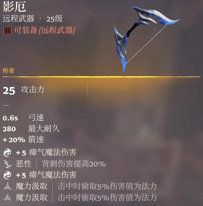 《霧鎖王國》25級傳奇弓箭一覽 《霧鎖王國》25級傳奇弓箭一覽