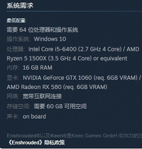 《enshrouded》圖形記憶體太小解決辦法 《enshrouded》圖形記憶體太小解決辦法