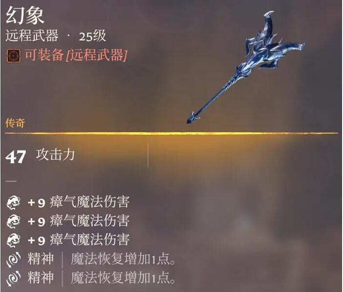 《霧鎖王國》25級傳奇法杖一覽 《霧鎖王國》25級傳奇法杖一覽