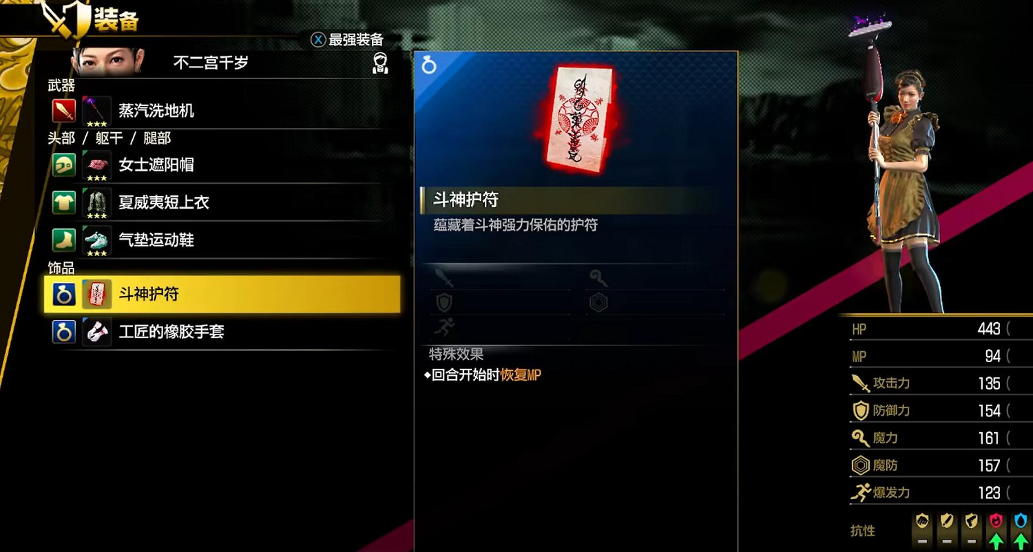 《人中之龍8》武士武器購買位置 《人中之龍8》武士武器購買位置