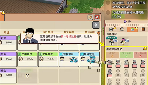 《學園構想家》新手任務攻略 《學園構想家》新手任務攻略