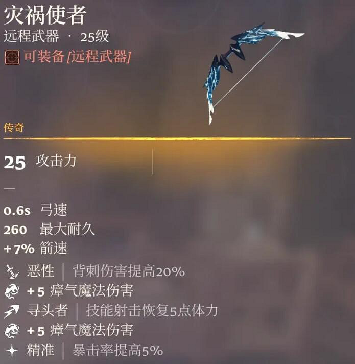 《霧鎖王國》25級傳奇弓箭一覽 《霧鎖王國》25級傳奇弓箭一覽