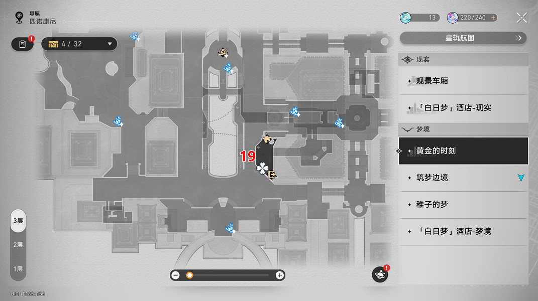 《崩壞星穹鐵道》黃金的時刻摺紙小鳥全收集 黃金的時刻摺紙小鳥位置一覽 《崩壞星穹鐵道》黃金的時刻摺紙小鳥全收集 黃金的時刻摺紙小鳥位置一覽