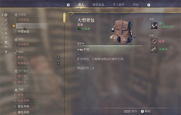 《霧鎖王國》增加背包容量方法 《霧鎖王國》增加背包容量方法