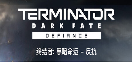 天網恢恢,RTS《終結者: 黑暗命運 - 反抗》將於2.21發售 天網恢恢,RTS《終結者: 黑暗命運 - 反抗》將於2.21發售