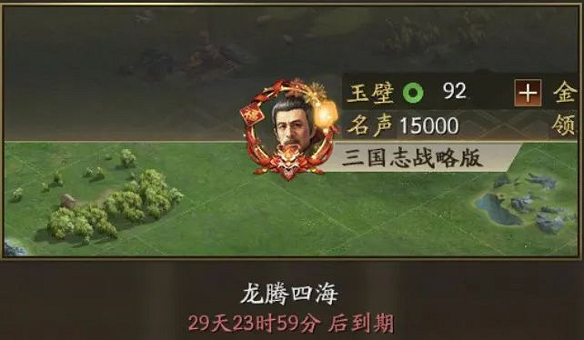 《三國志戰略版》2024春節活動一覽 《三國志戰略版》2024春節活動一覽