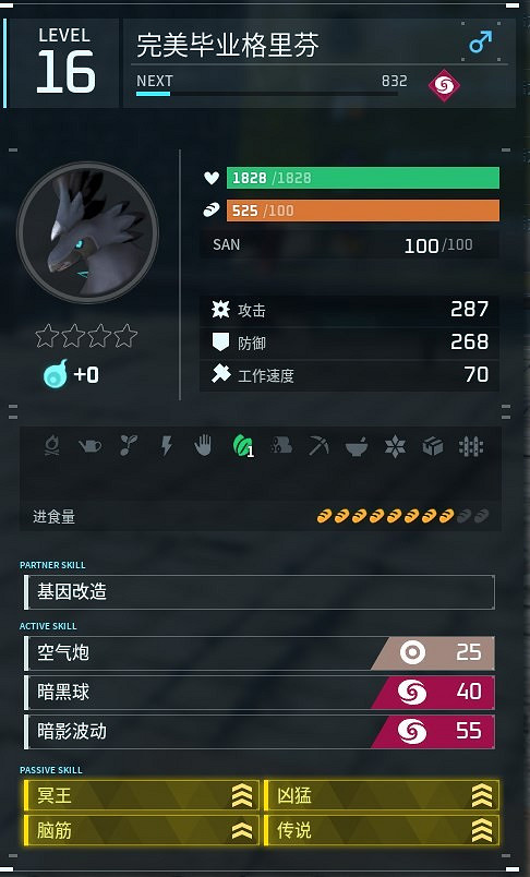 《幻獸帕魯》完美異構格裡芬配種攻略