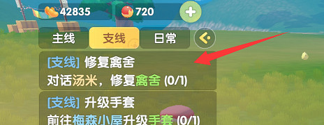 摩爾莊園怎麽修復禽舍 摩爾莊園怎麽修復禽舍