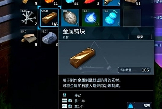 《幻獸帕魯》金屬鑄塊製作方法 《幻獸帕魯》金屬鑄塊製作方法