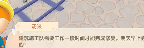 摩爾莊園怎麽修復禽舍 摩爾莊園怎麽修復禽舍