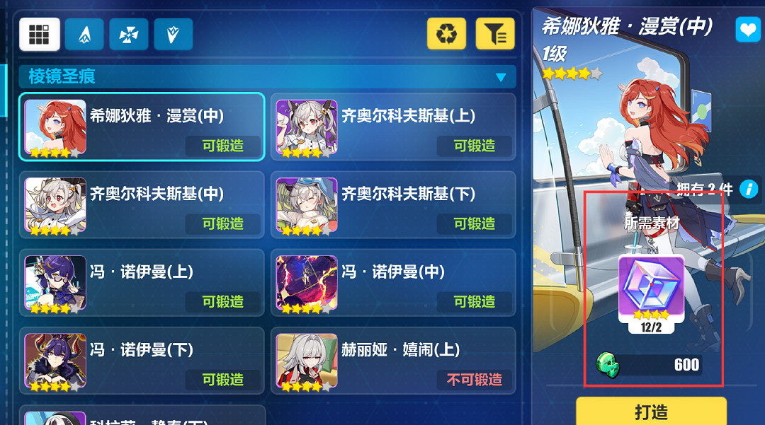 《崩壞3》根源棱鏡有什麽用 《崩壞3》根源棱鏡有什麽用