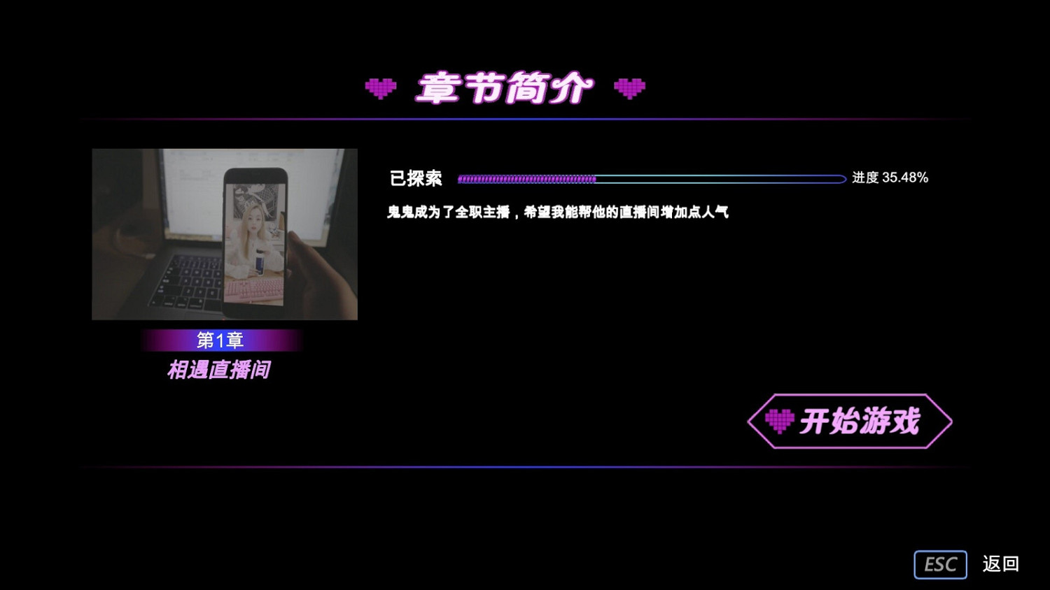 《沒有被美女包圍的三角戀》Steam頁面上線 發售日待定