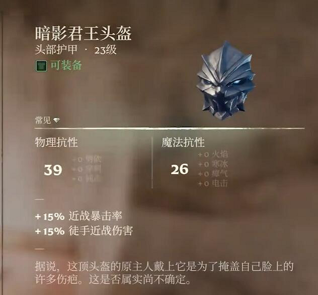 《霧鎖王國》暗影君王套介紹 《霧鎖王國》暗影君王套介紹