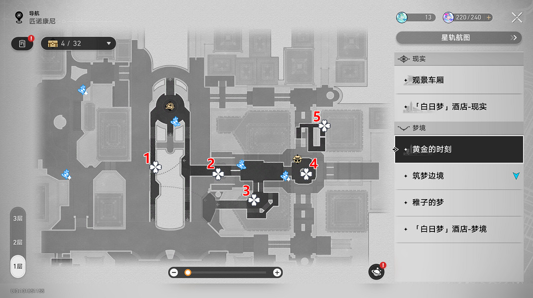 《崩壞星穹鐵道》黃金的時刻摺紙小鳥全收集 黃金的時刻摺紙小鳥位置一覽 《崩壞星穹鐵道》黃金的時刻摺紙小鳥全收集 黃金的時刻摺紙小鳥位置一覽